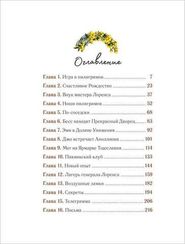 Маленькие женщины