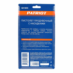 Пистолет продувочный PATRIOT GH60C сопло 25/100/200мм,400л/мин (830901036)