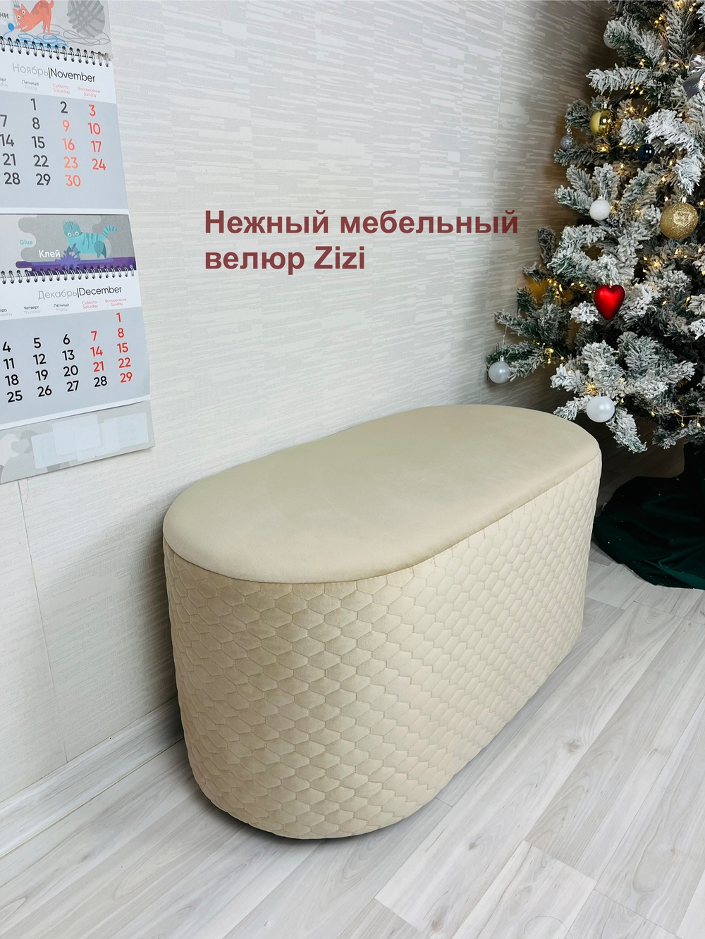 Банкетка Zizi