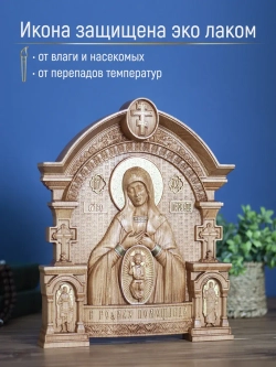 Помощница в родах икона Божией Матери, бук 32х26 см