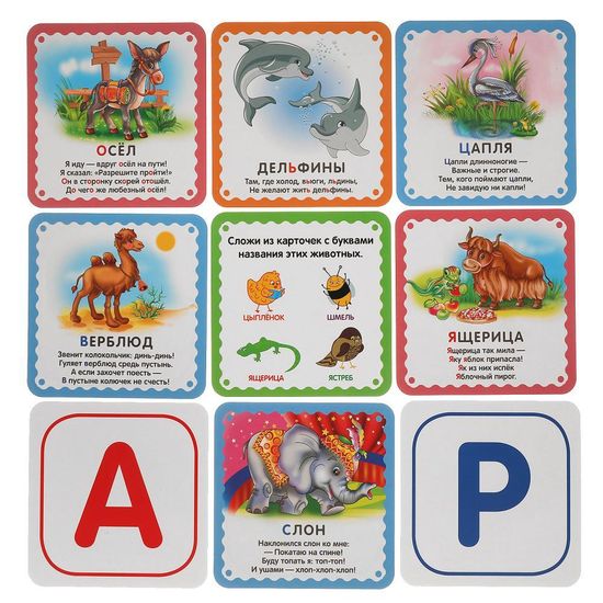 IQ чемоданчик. Азбука животных. М.Дружинина. 35 карточек в чемоданчике. Умные игры