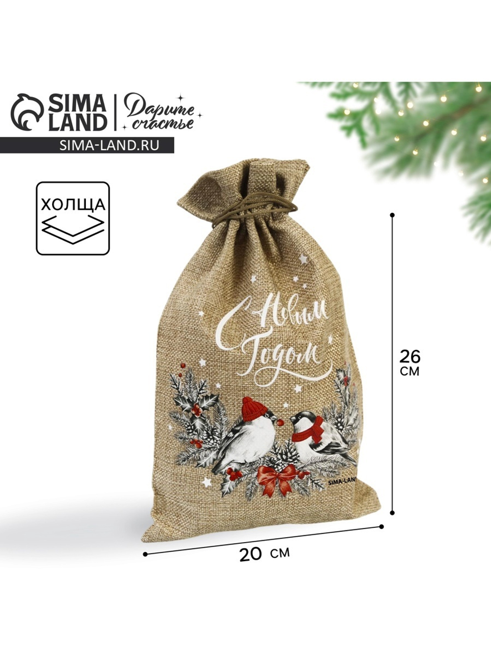 Мешок с термонаклейкой «С Новым годом», 20 × 30 см   4280406
