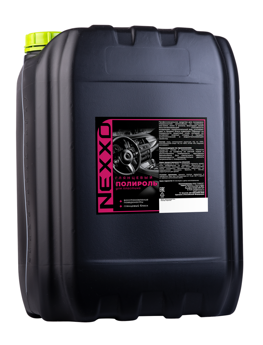 NEXXO глянцевый силиконовый полироль 20л