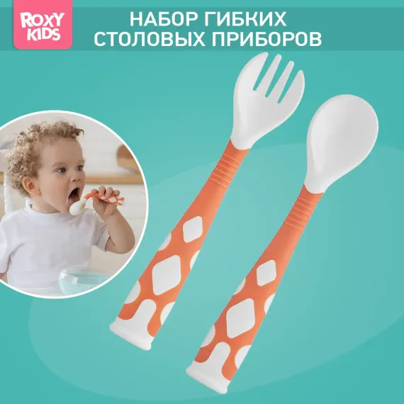 Набор посуды ROXY-KIDS