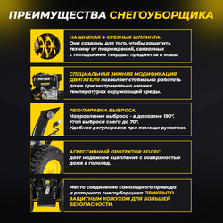 Снегоуборщик бензиновый Huter SGC 4100 - 7л. с, скорости 5/2, захват ширина 56/высота 54
