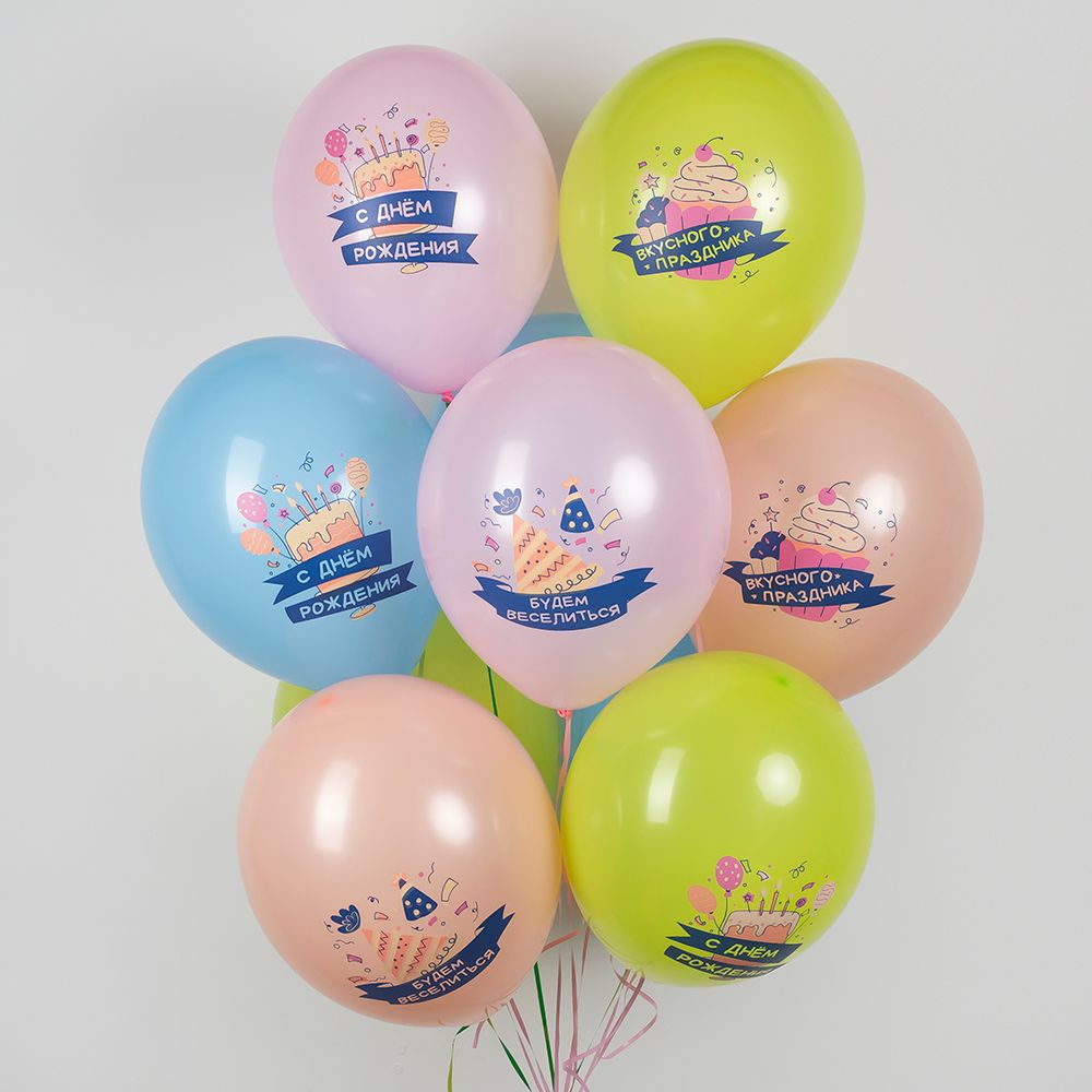 Шар (12''/30 см) С Днем Рождения, Вкусного праздника!, Ассорти, пастель, 1 ст, 25 шт.