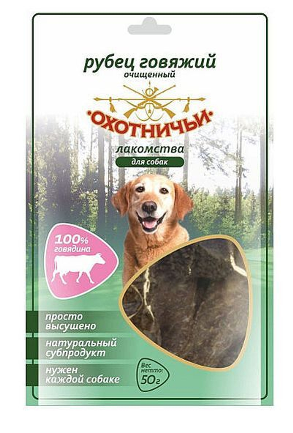 Рубец говяжий очищенный 50г ОХОТНИЧЬИ ЛАКОМСТВА для собак