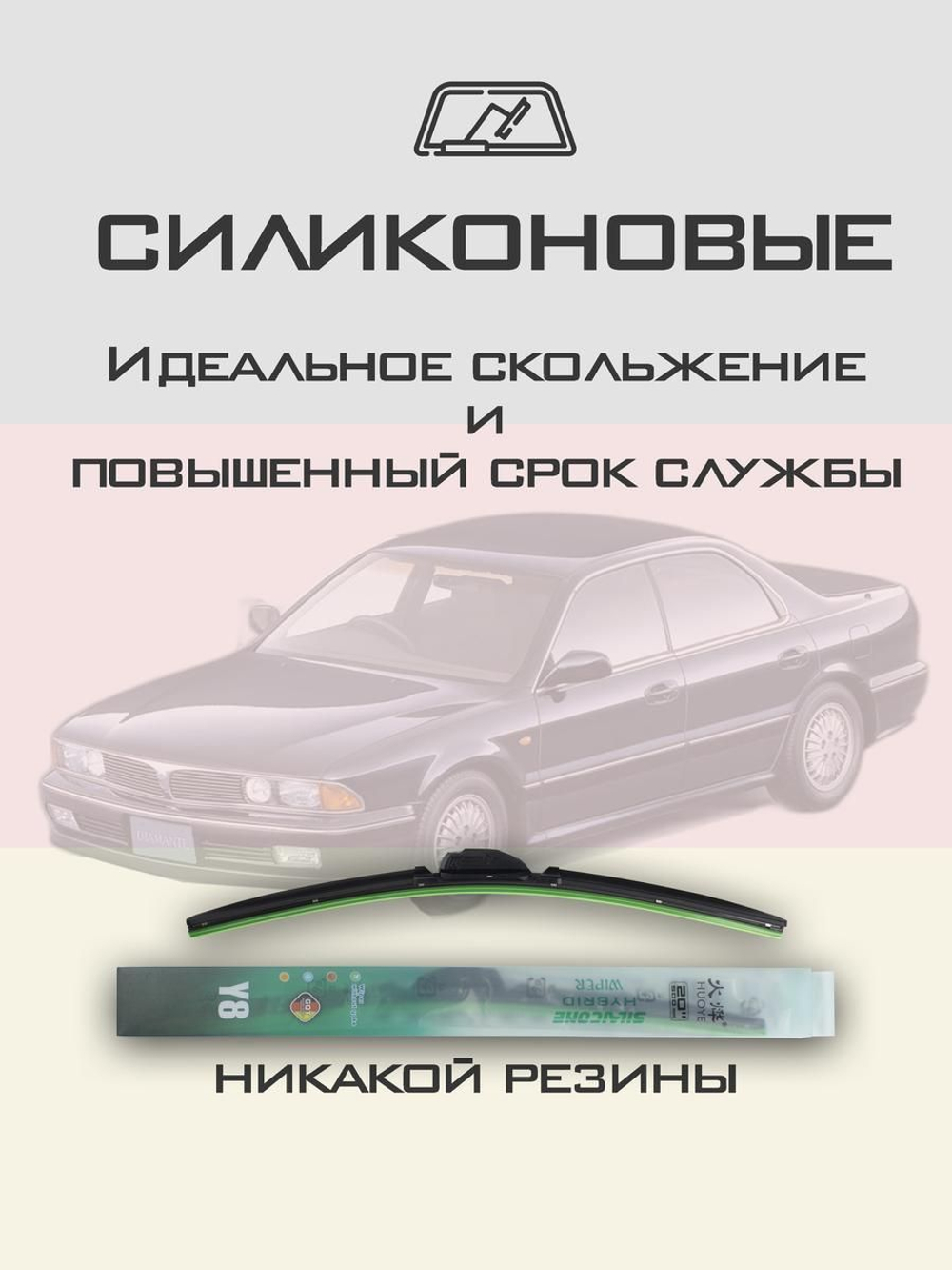 Щетки стеклоочистителя HUOYE Y8 550/475 мм на Mazda Atenza | Hook/J-Hook