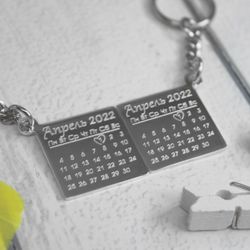 Парные брелки из серебра Календарь с гравировкой даты на заказ