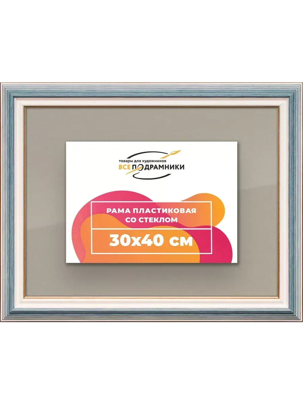 Рамка 30x40 для постера и фотографий