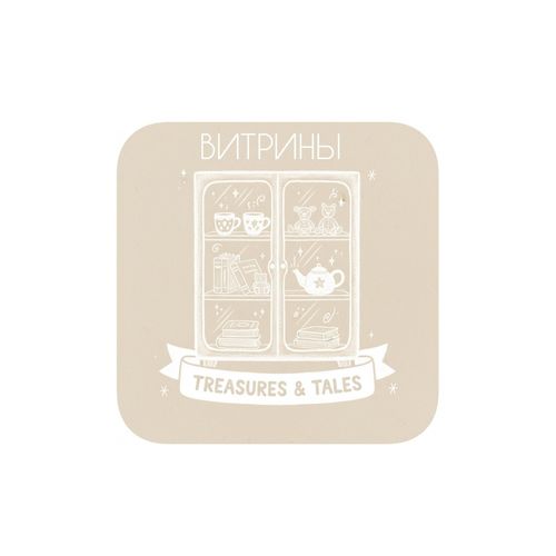 Витрины и буфеты