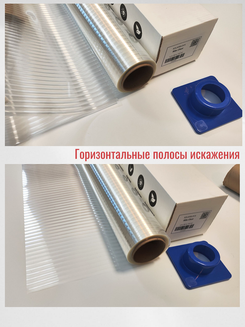 Ribs Clear полосы искажения