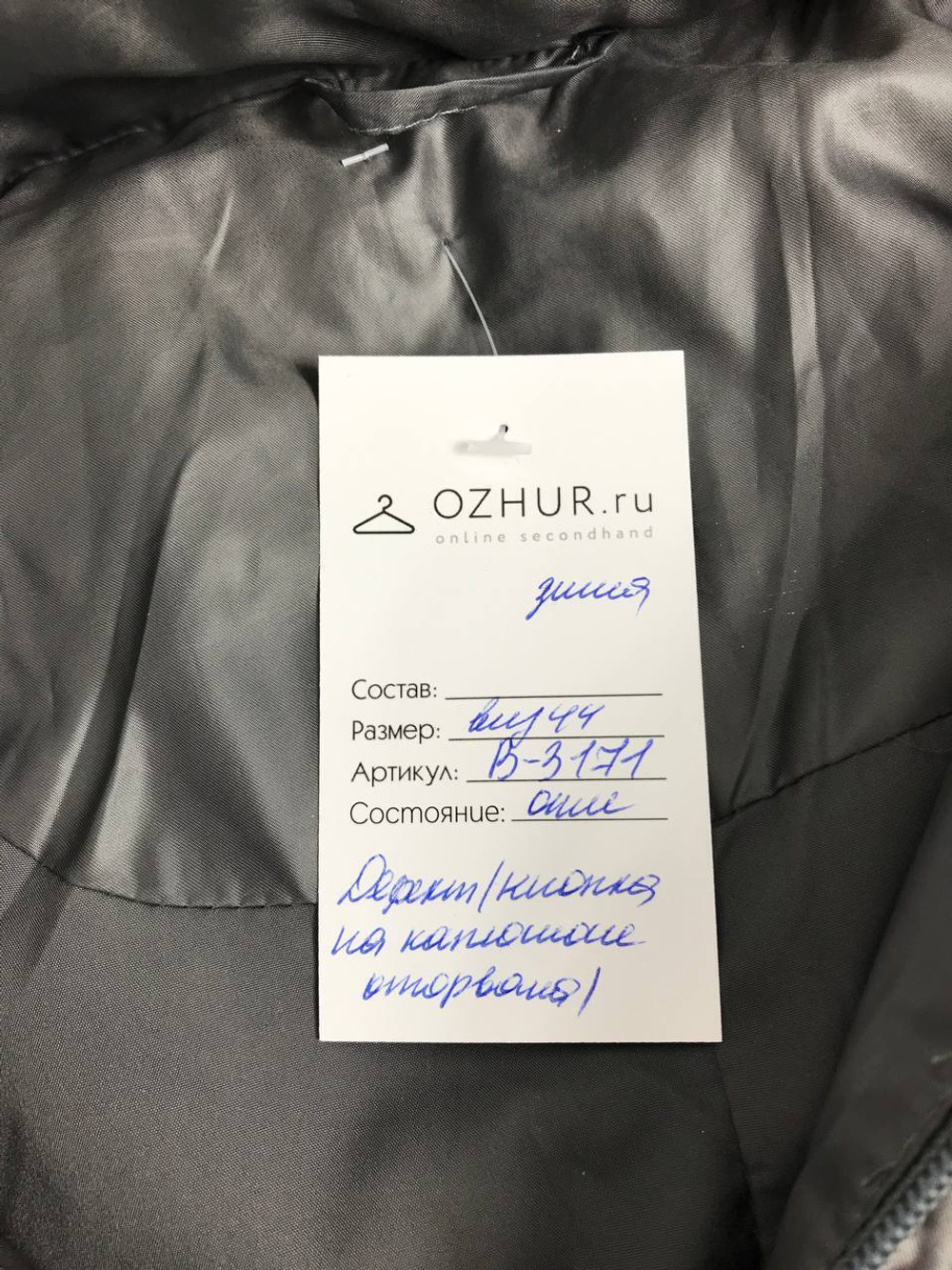 Куртка Desam с поясом 44 размер