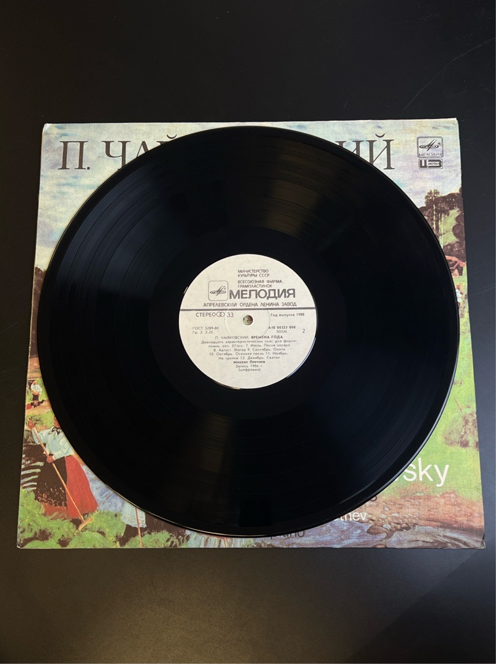 LP П. Чайковский - Времена года. Виниловая пластинка 12 дюймов. Мелодия СССР 1988 год.
