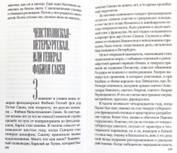 omofor-nad-mirom-chenstohovskaya-chudotvornaya-97779-484920