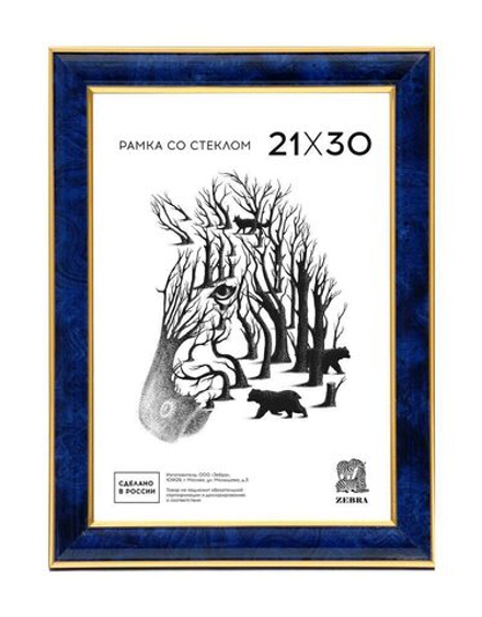 Фоторамка пластик 21*30 №604 (Синий мрамор с золотым кантом)