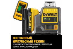 Лазерный уровень с зеленым лучом DEWALT DCE0811D1G