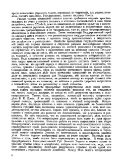 Архив русской революции. Том 6 | И. В. Гессен