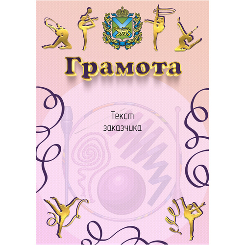 PNDiploma-045 с текстом