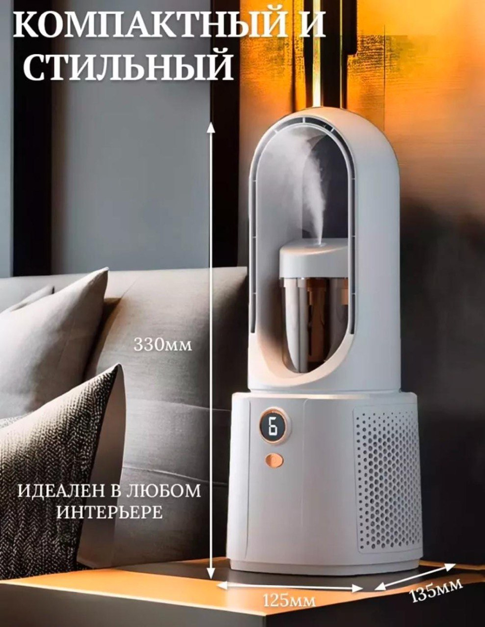 Вентилятор с увлажнителем воздуха