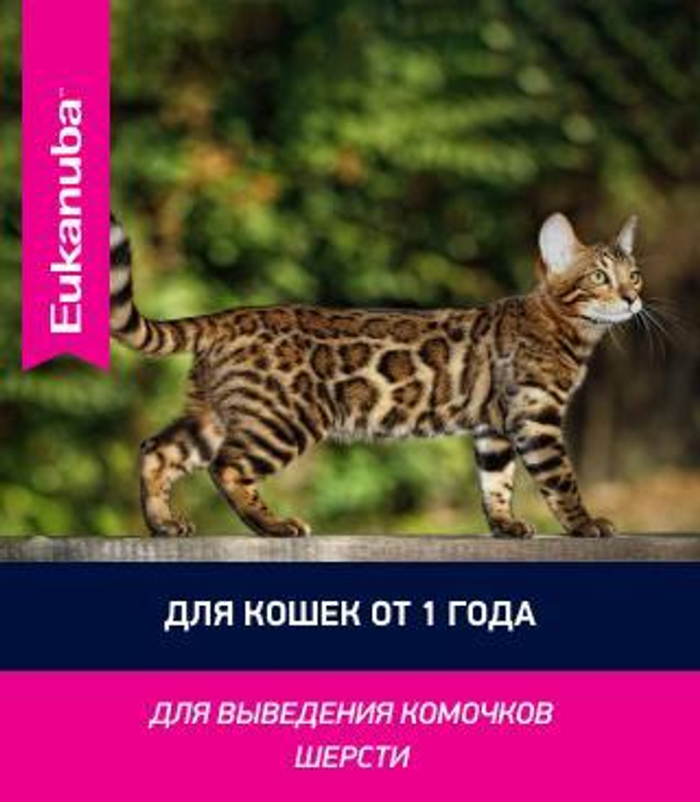 Eukanuba Adult Hairball Indoor сбалансированный корм для кошек 400г