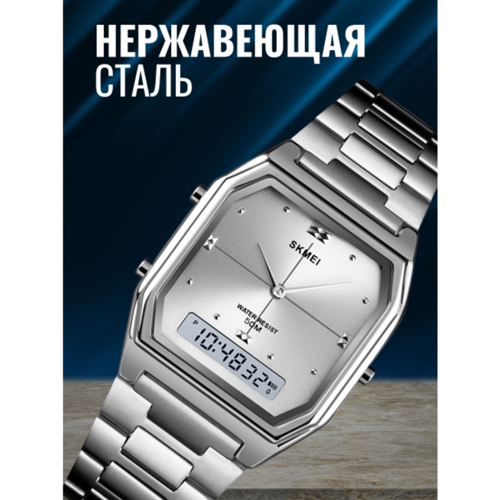 Часы наручные SKMEI 1612, 013046 Серебристый