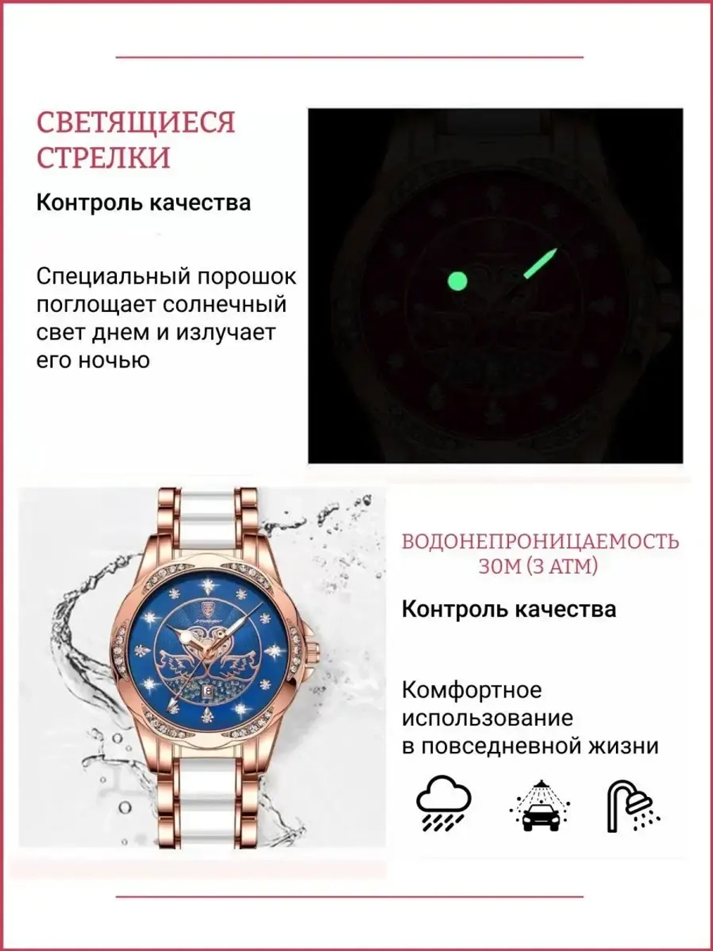 Часы наручные кварцевые POEDAGAR на керамическом браслете, золотистый/бело-золотистый W2032261-06