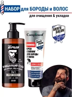 Набор для бороды и волос очищение и укладка