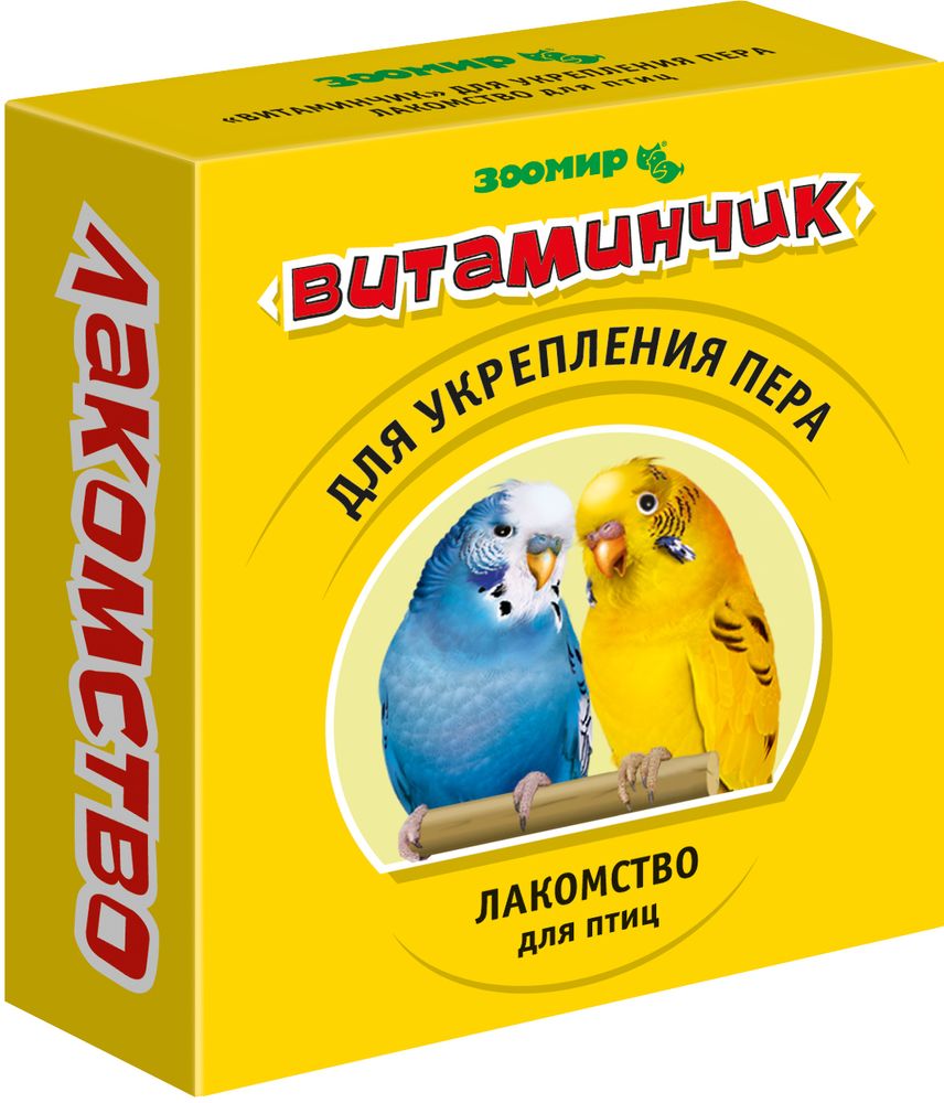 Витаминчик  д/птиц для пера 50 г  ЗООМИР