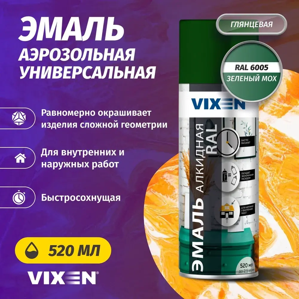 Аэрозольная краска VIXEN Эмаль универсальная быстросохнущая в баллончике алкидная глянцевая, зеленый мох RAL 6005 520 мл