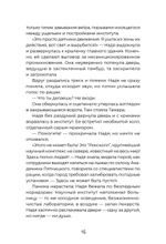 Тайна «Роксколла»
