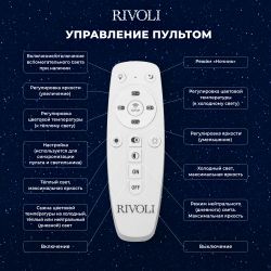 Светильник потолочный светодиодный Rivoli Marion 6107-109 132 Вт LED 2800К - 6200К модерн с пультом | Rivoli