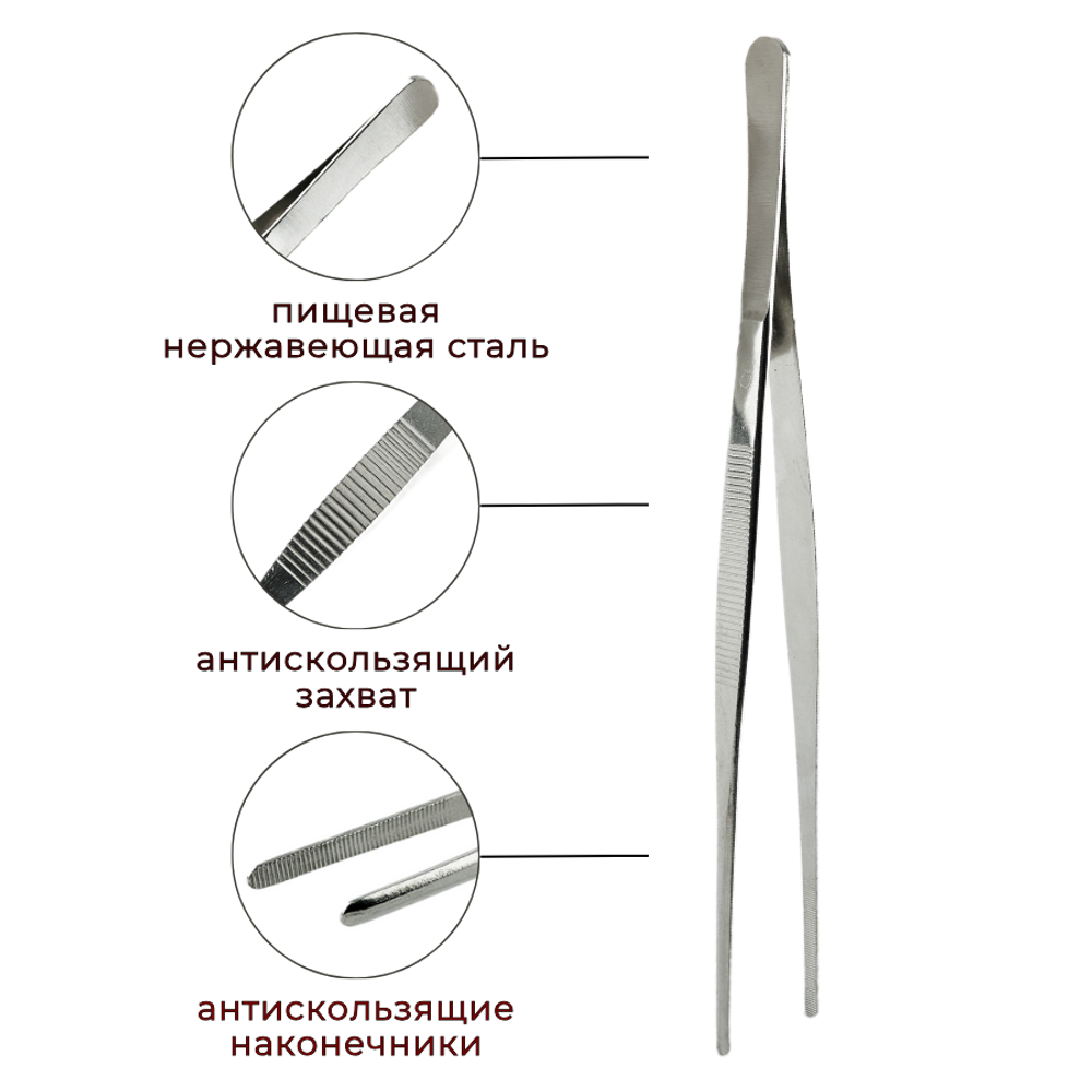 Пинцет 30 см нерж CGPro