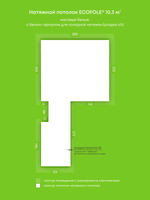 Матовый натяжной потолок 10.3 м2