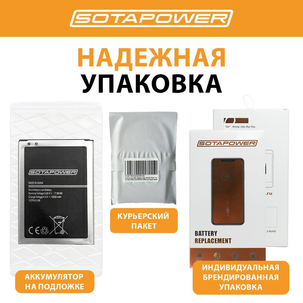 Аккумулятор EB-BJ120CBE, АКБ, батарея для Samsung Galaxy J1 2016, J120F SOTAPOWER 2050 mAh.