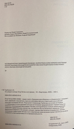 Александр Горбачёв / Он увидел солнце - Егор Летов и его время