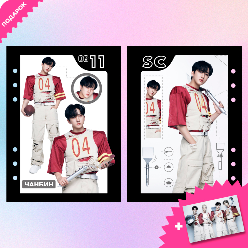 Разделитель А5 / STRAY KIDS / Чанбин