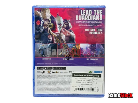 PS5 Стражи Галактики Marvel / Guardians of the Galaxy PPSA-01750 (Полностью на русском языке)
