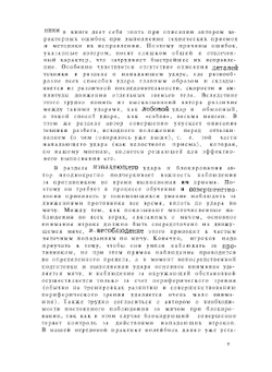 Волейбол | Стибиц Ф.