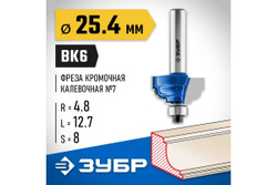 Кромочная калевочная фреза ЗУБР Профессионал №7 25.4x12.7 мм, радиус 4.8 мм 28709-25.4