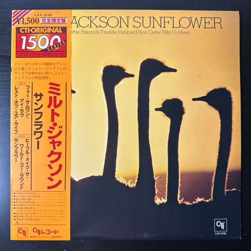 Milt Jackson ‎– Sunflower (Япония 1978г.)