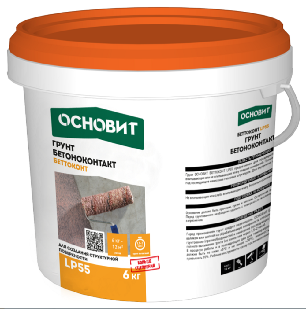 Грунт бетоноконтакт Основит Беттоконт LP55 6кг.