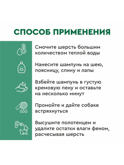 Men For San шампунь для собак с маслом Макадамии 300 мл