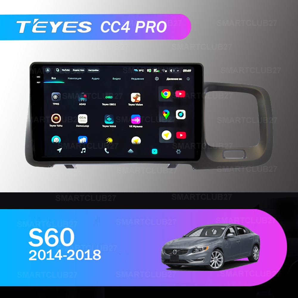 Teyes CC4 Pro 9" для Volvo S60 2014-2018