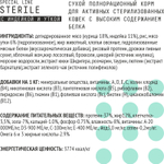 Сухой полнорационный корм для активных стерилизованных кошек AJO Cat Sterile, с высоким содержанием белка, с индейкой и уткой, 400 г