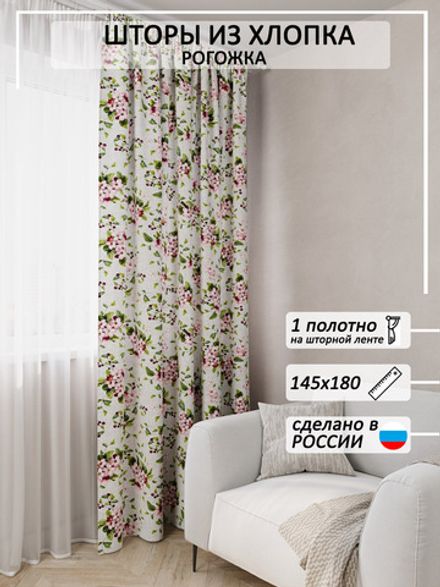 Штора из рогожки Сказка "Вишневый сад" 145х180 см 1 шт