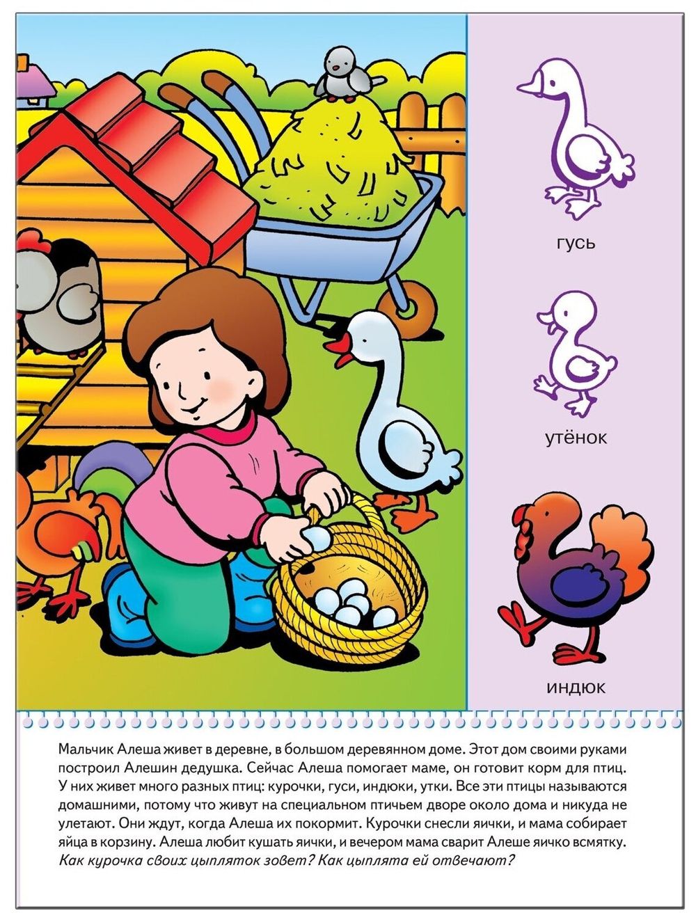 Комплект "Школа Семи Гномов 1+", Денисова Д., МС00474