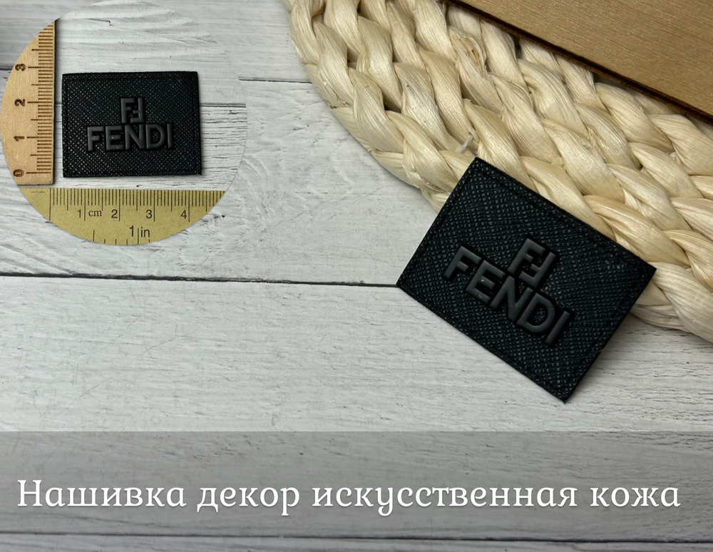 Нашивка FF кожа/пластик