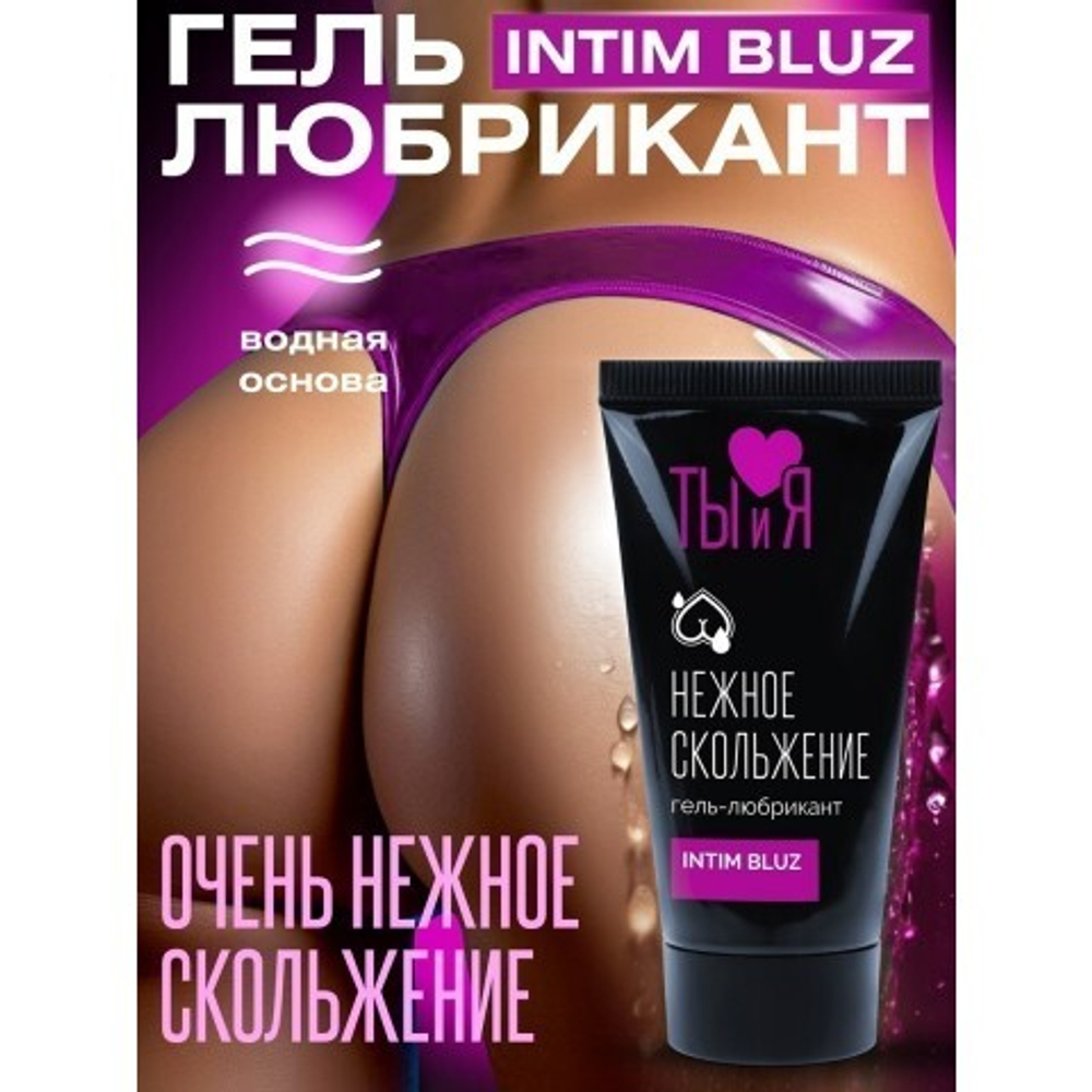 Гель-любрикант анальный "Ты и Я" Intim Bluz, 20 г