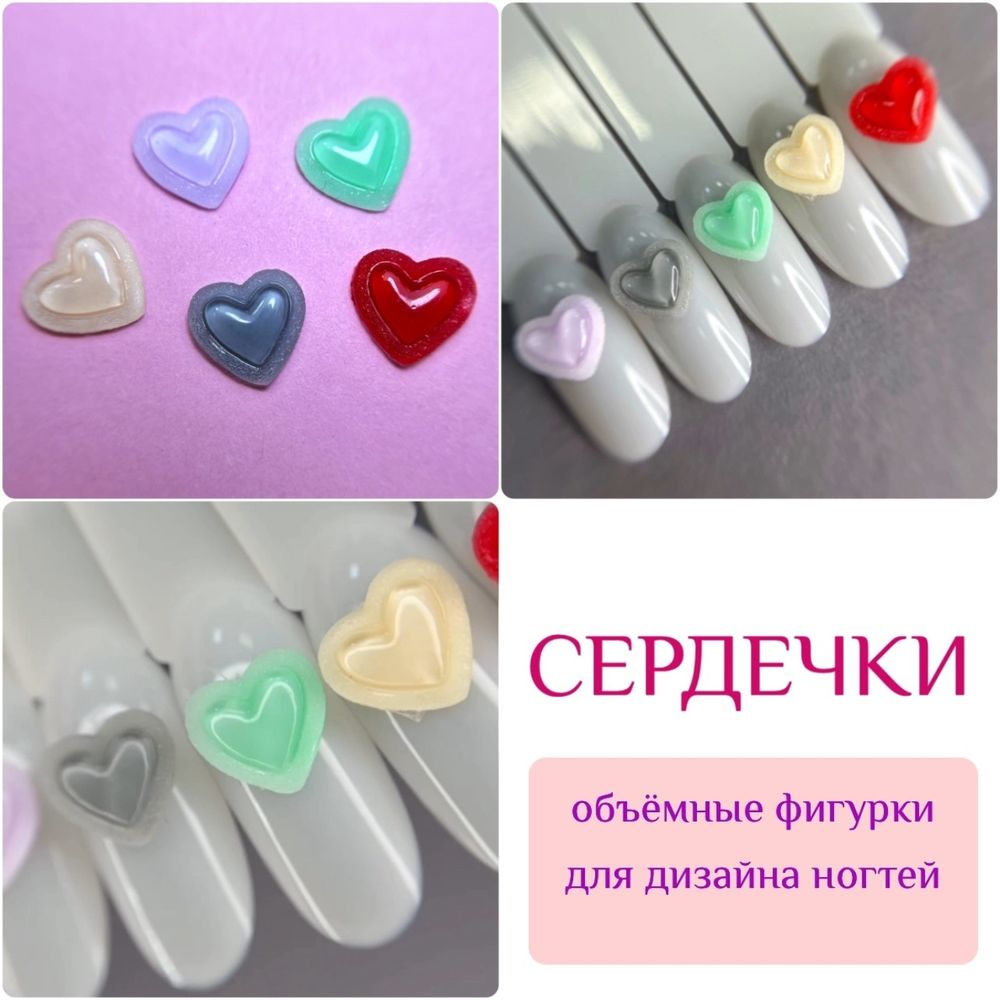 1847 Фигурки объёмные "Сердечки" 5 шт
